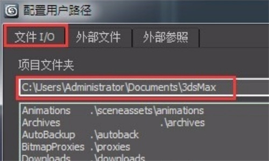 3dmax崩潰了自動(dòng)保存的文件在哪 3dmax自動(dòng)保存設(shè)置路徑