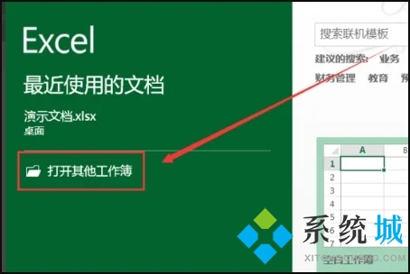 et是什么格式 et文件怎么轉(zhuǎn)成excel