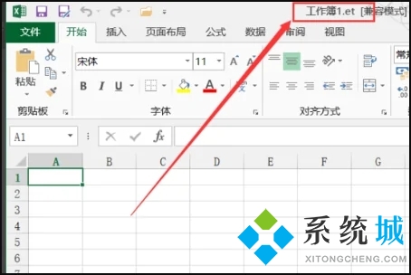 et是什么格式 et文件怎么轉(zhuǎn)成excel