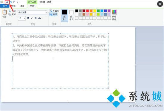 word文檔怎么轉(zhuǎn)換成圖片jpg word轉(zhuǎn)jpg格式圖片怎么弄