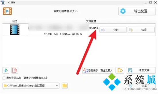 m4a怎么轉(zhuǎn)換成mp4 錄音m4a轉(zhuǎn)換為mp4的方法