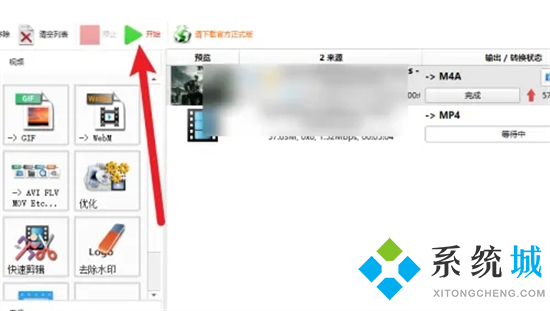 m4a怎么轉(zhuǎn)換成mp4 錄音m4a轉(zhuǎn)換為mp4的方法