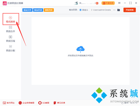 m4a怎么轉(zhuǎn)換成mp4 錄音m4a轉(zhuǎn)換為mp4的方法