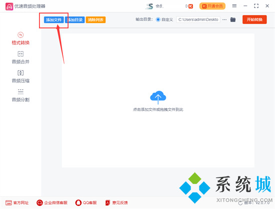 m4a怎么轉(zhuǎn)換成mp4 錄音m4a轉(zhuǎn)換為mp4的方法