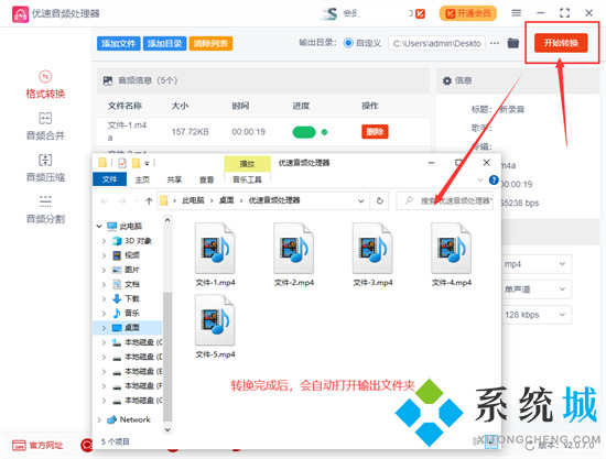 m4a怎么轉(zhuǎn)換成mp4 錄音m4a轉(zhuǎn)換為mp4的方法