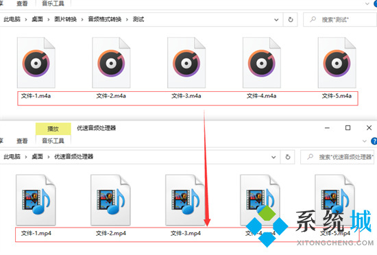 m4a怎么轉(zhuǎn)換成mp4 錄音m4a轉(zhuǎn)換為mp4的方法