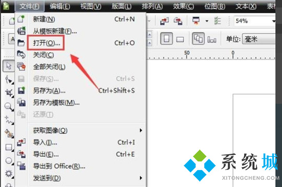 cdr格式文件怎么打開 cdr格式用什么軟件打開