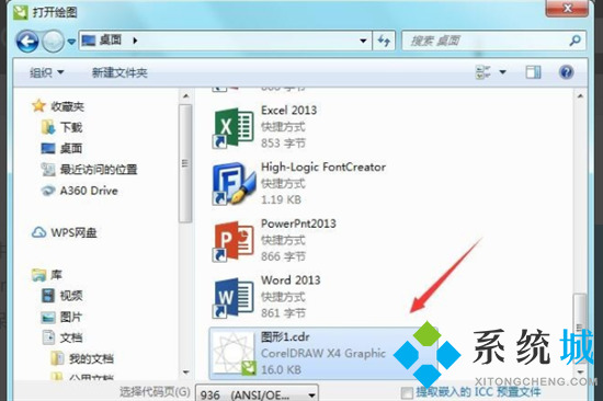cdr格式文件怎么打開 cdr格式用什么軟件打開