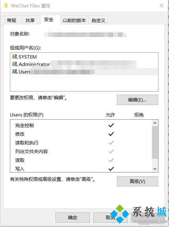 文件默認(rèn)保存位置無(wú)法使用微信無(wú)法正常工作怎么辦