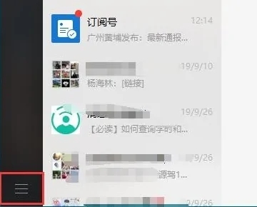 文件默認(rèn)保存位置無(wú)法使用微信無(wú)法正常工作怎么辦