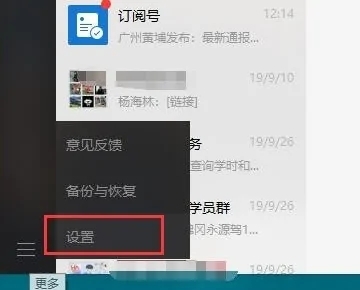 文件默認(rèn)保存位置無(wú)法使用微信無(wú)法正常工作怎么辦