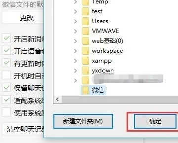 文件默認(rèn)保存位置無(wú)法使用微信無(wú)法正常工作怎么辦