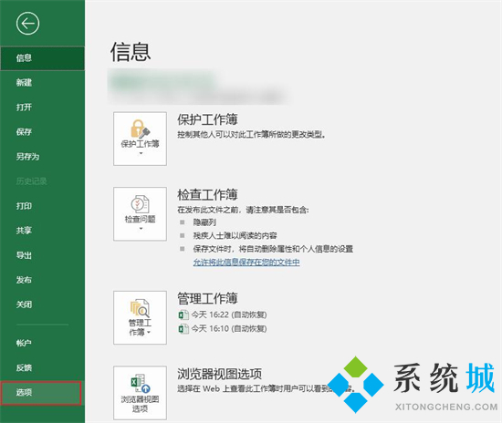 excel自動(dòng)保存的文件在哪里 excel自動(dòng)保存時(shí)間怎么設(shè)置