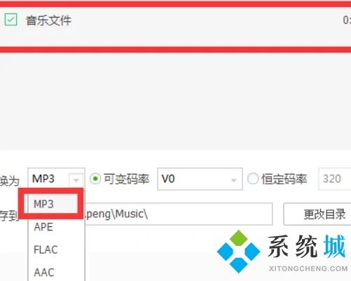 qq音樂(lè)vip歌曲怎么轉(zhuǎn)換成mp3 qq音樂(lè)轉(zhuǎn)換成mp3格式的方法