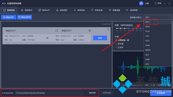 qq音樂(lè)vip歌曲怎么轉(zhuǎn)換成mp3 qq音樂(lè)轉(zhuǎn)換成mp3格式的方法