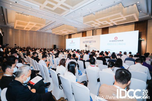IDCC2022 長三角論壇 | 黃超：培育發(fā)展動能，打造計算高地