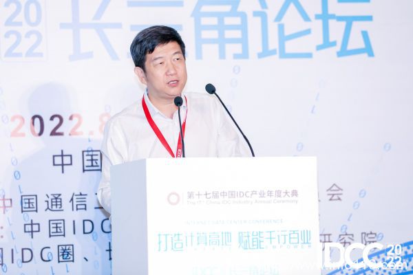 IDCC2022 長三角論壇 | 金和平：零碳數(shù)據(jù)中心路徑與三峽集團東岳廟建設(shè)實踐