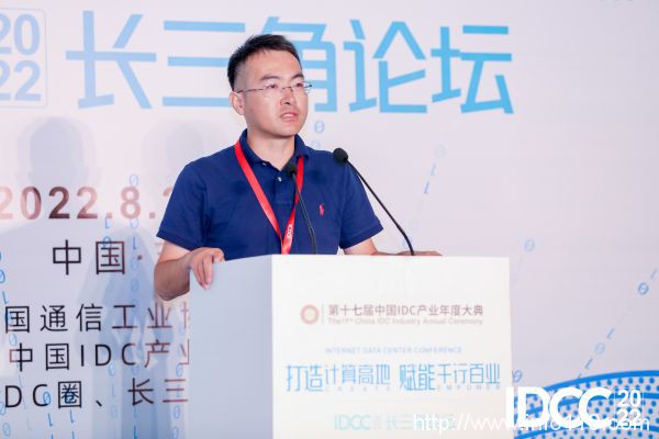 IDCC2022長三角論壇丨金茂綠建副總經(jīng)理高滔：聚焦清潔能源，助力綠色算力可持續(xù)發(fā)展
