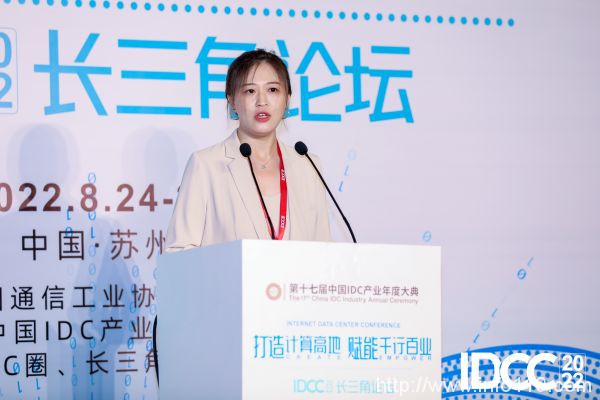 IDCC2022長(zhǎng)三角論壇丨數(shù)字科智產(chǎn)品副總裁吳倩：數(shù)字孿生開(kāi)啟數(shù)據(jù)中心資產(chǎn)管理新時(shí)代