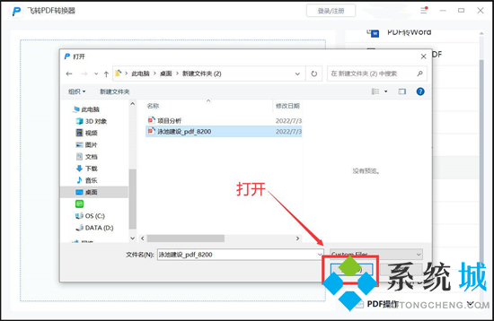 pdf轉(zhuǎn)cad怎么轉(zhuǎn)換 pdf轉(zhuǎn)換成cad圖紙的方法