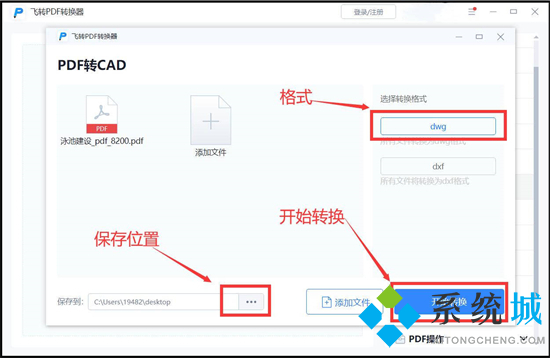 pdf轉(zhuǎn)cad怎么轉(zhuǎn)換 pdf轉(zhuǎn)換成cad圖紙的方法