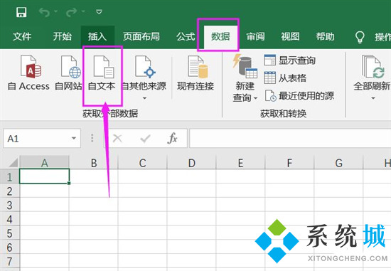 文本格式怎么轉(zhuǎn)換成excel格式 怎么把txt的數(shù)據(jù)導(dǎo)入excel