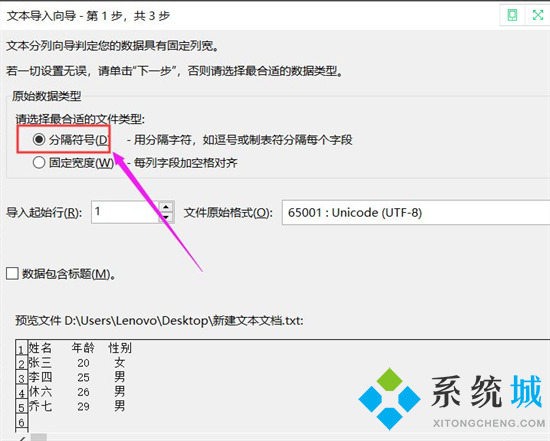文本格式怎么轉(zhuǎn)換成excel格式 怎么把txt的數(shù)據(jù)導(dǎo)入excel