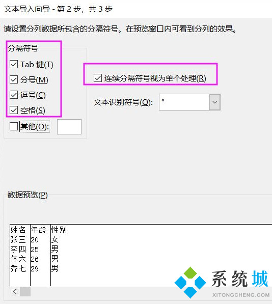 文本格式怎么轉(zhuǎn)換成excel格式 怎么把txt的數(shù)據(jù)導(dǎo)入excel