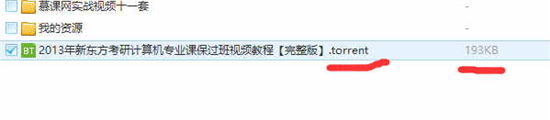 torrent文件怎么打開(kāi) torrent用什么軟件可以打開(kāi)