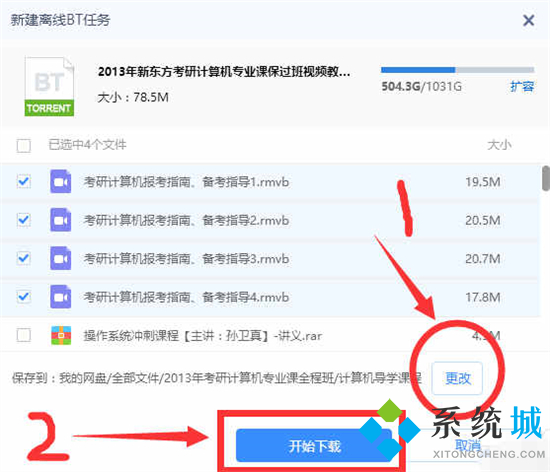 torrent文件怎么打開(kāi) torrent用什么軟件可以打開(kāi)