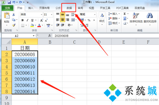 日期格式怎么轉(zhuǎn)換 excel表格日期格式轉(zhuǎn)換方法