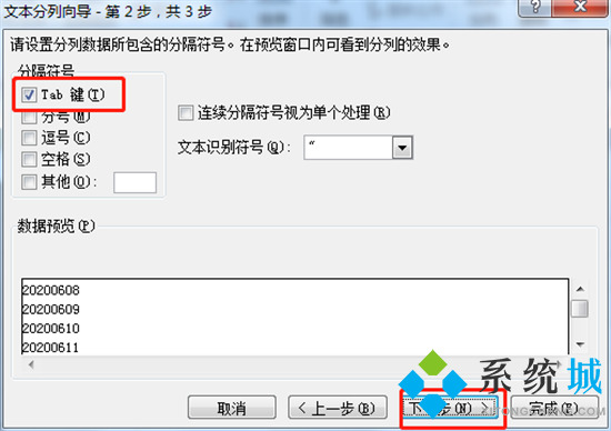 日期格式怎么轉(zhuǎn)換 excel表格日期格式轉(zhuǎn)換方法
