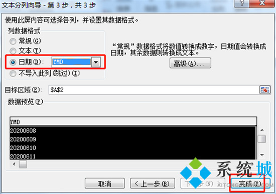 日期格式怎么轉(zhuǎn)換 excel表格日期格式轉(zhuǎn)換方法