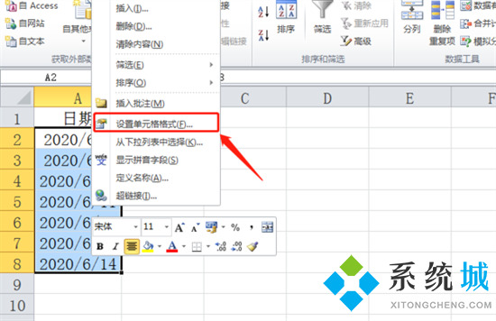 日期格式怎么轉(zhuǎn)換 excel表格日期格式轉(zhuǎn)換方法