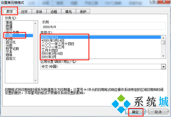日期格式怎么轉(zhuǎn)換 excel表格日期格式轉(zhuǎn)換方法