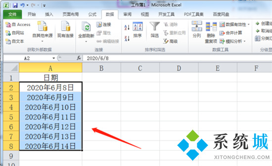 日期格式怎么轉(zhuǎn)換 excel表格日期格式轉(zhuǎn)換方法