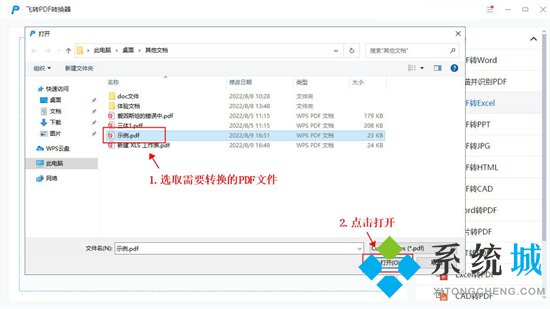 pdf表格怎么轉(zhuǎn)換成excel 怎么把pdf轉(zhuǎn)換成excel文件