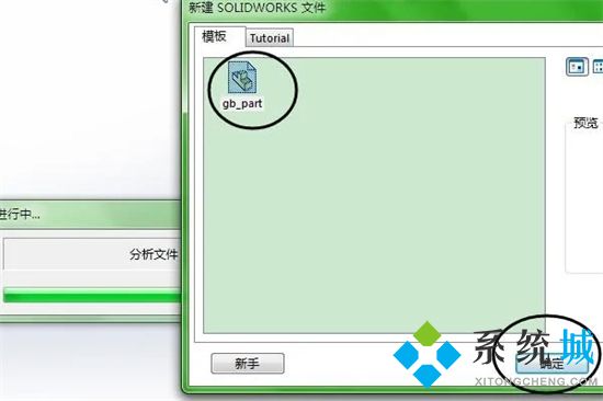 sldasm文件怎么打開 sldasm文件用什么軟件打開