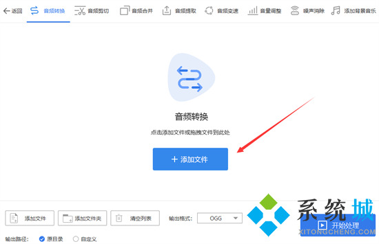 ogg是什么格式的文件 ogg怎么轉(zhuǎn)mp3格式