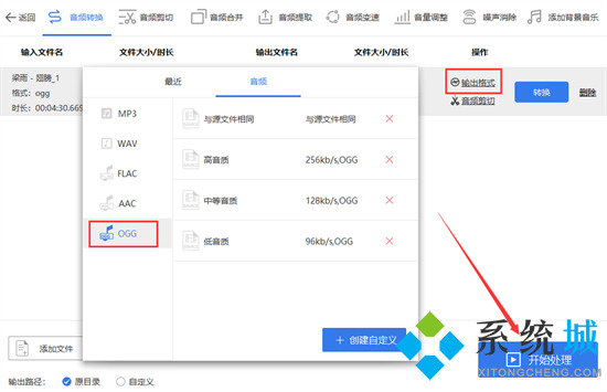 ogg是什么格式的文件 ogg怎么轉(zhuǎn)mp3格式