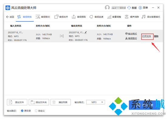 ogg是什么格式的文件 ogg怎么轉(zhuǎn)mp3格式