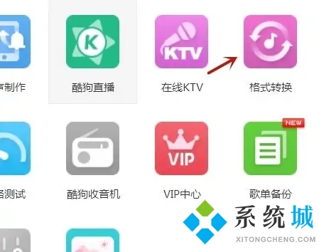 歌曲怎么轉(zhuǎn)換成mp3格式 怎么把歌曲轉(zhuǎn)換成mp3格式