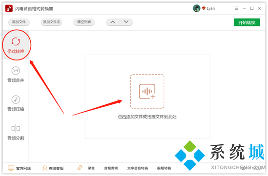 歌曲怎么轉(zhuǎn)換成mp3格式 怎么把歌曲轉(zhuǎn)換成mp3格式