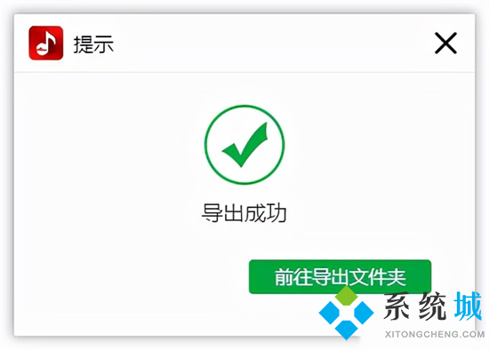 歌曲怎么轉(zhuǎn)換成mp3格式 怎么把歌曲轉(zhuǎn)換成mp3格式