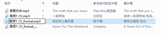 歌曲怎么轉(zhuǎn)換成mp3格式 怎么把歌曲轉(zhuǎn)換成mp3格式