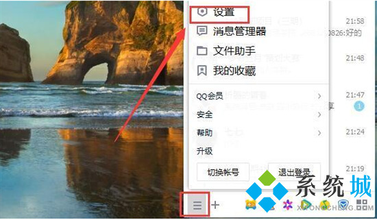 qq保存的文件在哪里 qq默認(rèn)文件保存位置