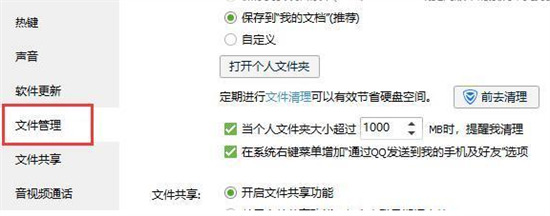 qq保存的文件在哪里 qq默認(rèn)文件保存位置