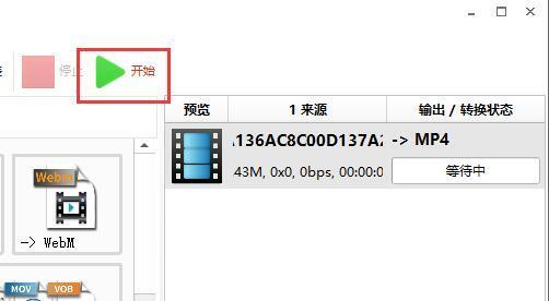格式工廠怎么轉(zhuǎn)換視頻格式 格式工廠怎么轉(zhuǎn)換mp4