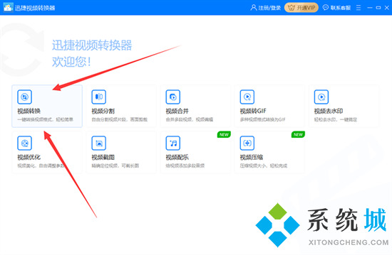 愛(ài)奇藝視頻怎么轉(zhuǎn)換成mp4格式 愛(ài)奇藝下載的視頻怎么轉(zhuǎn)換成mp4