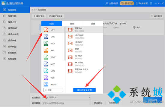 愛(ài)奇藝視頻怎么轉(zhuǎn)換成mp4格式 愛(ài)奇藝下載的視頻怎么轉(zhuǎn)換成mp4